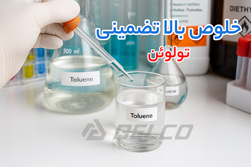 تولوئن